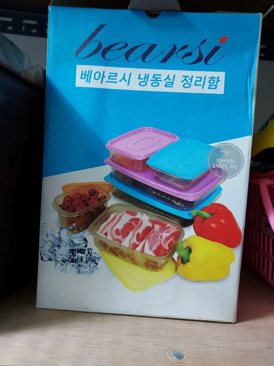 냉동 보관용기(고급소재)